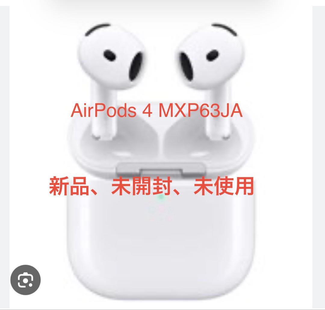 AirPods 4 MXP63JA本体 新品未開封