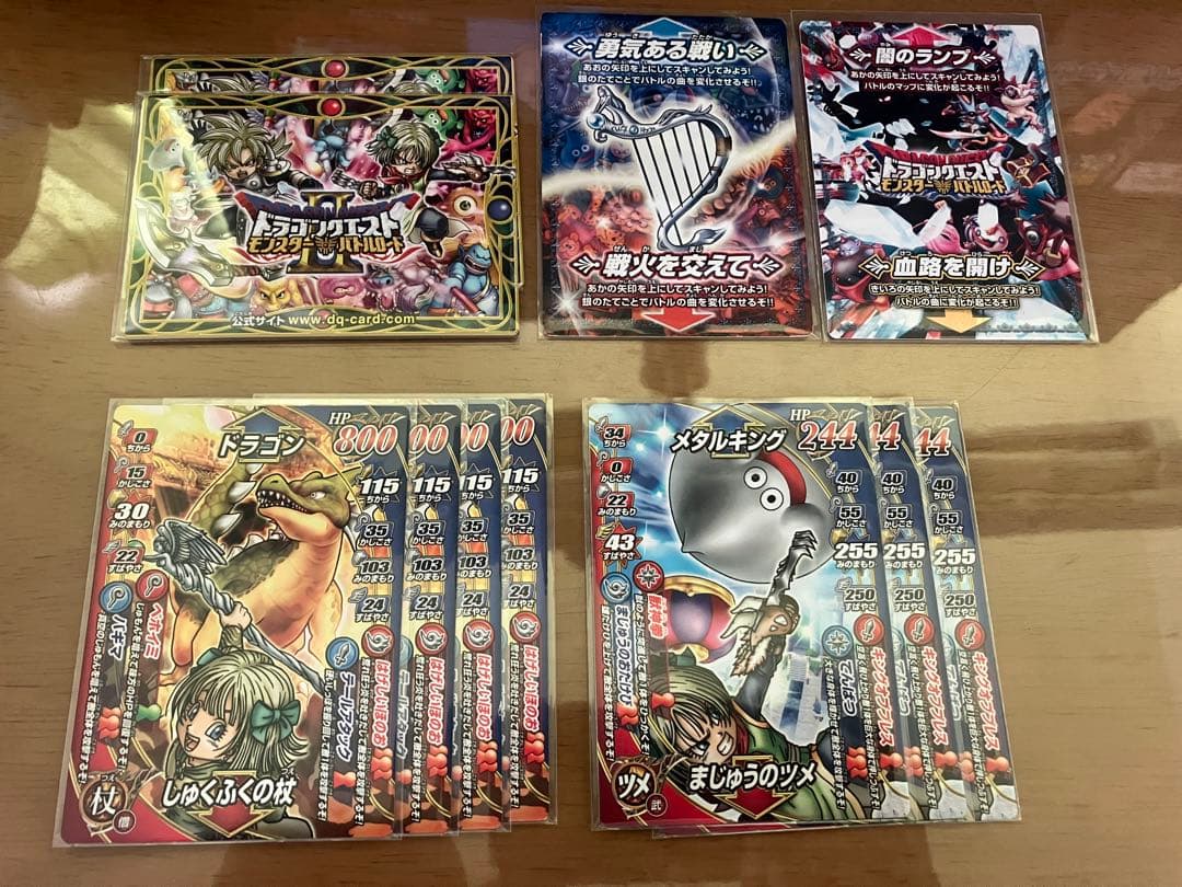 ドラゴンクエストモンスターバトルロード　特典カード　バラ売り可能