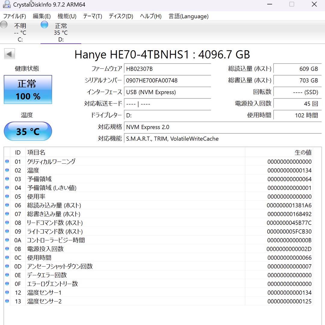 Hanye HE70 4TB NVMe M.2 SSD PS5メーカー保証有