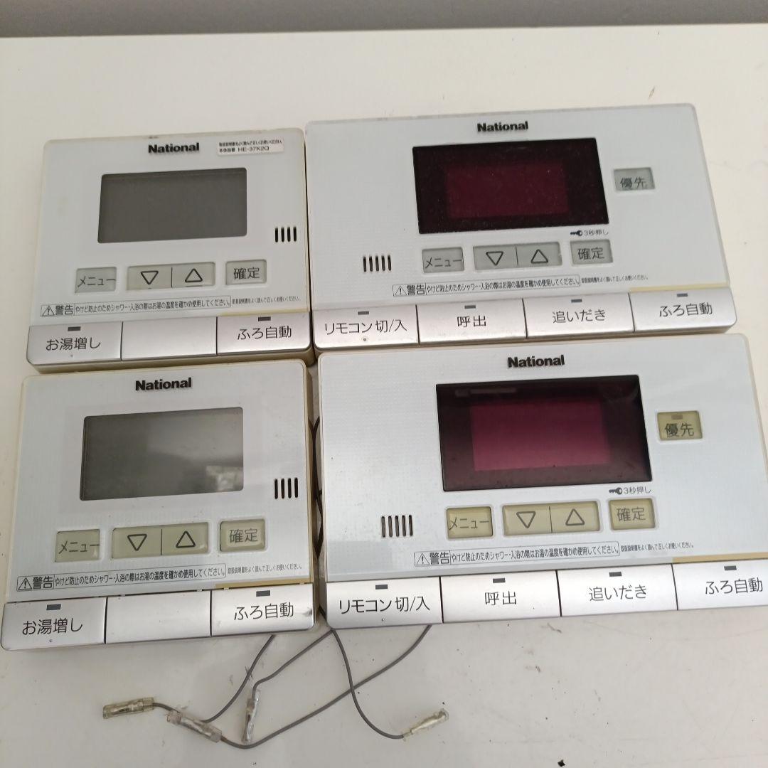 National エアコン用リモコン 4個セット