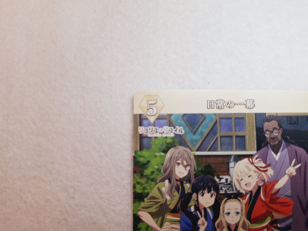 井ノ上たきな　BTサイン　リコリスリコイル　ビルディバイド