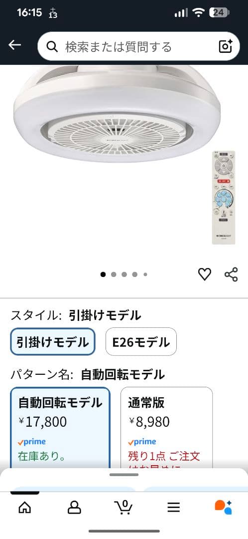 ドウシシャ サーキュライト メガR 自動回転　引掛モデル