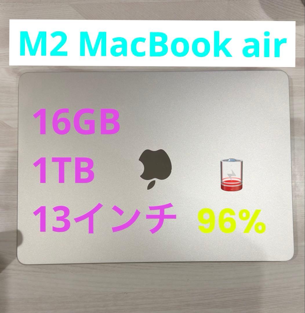 【高スペック】MacBookAir M2 16GB 1TB(1/3まで割引中)