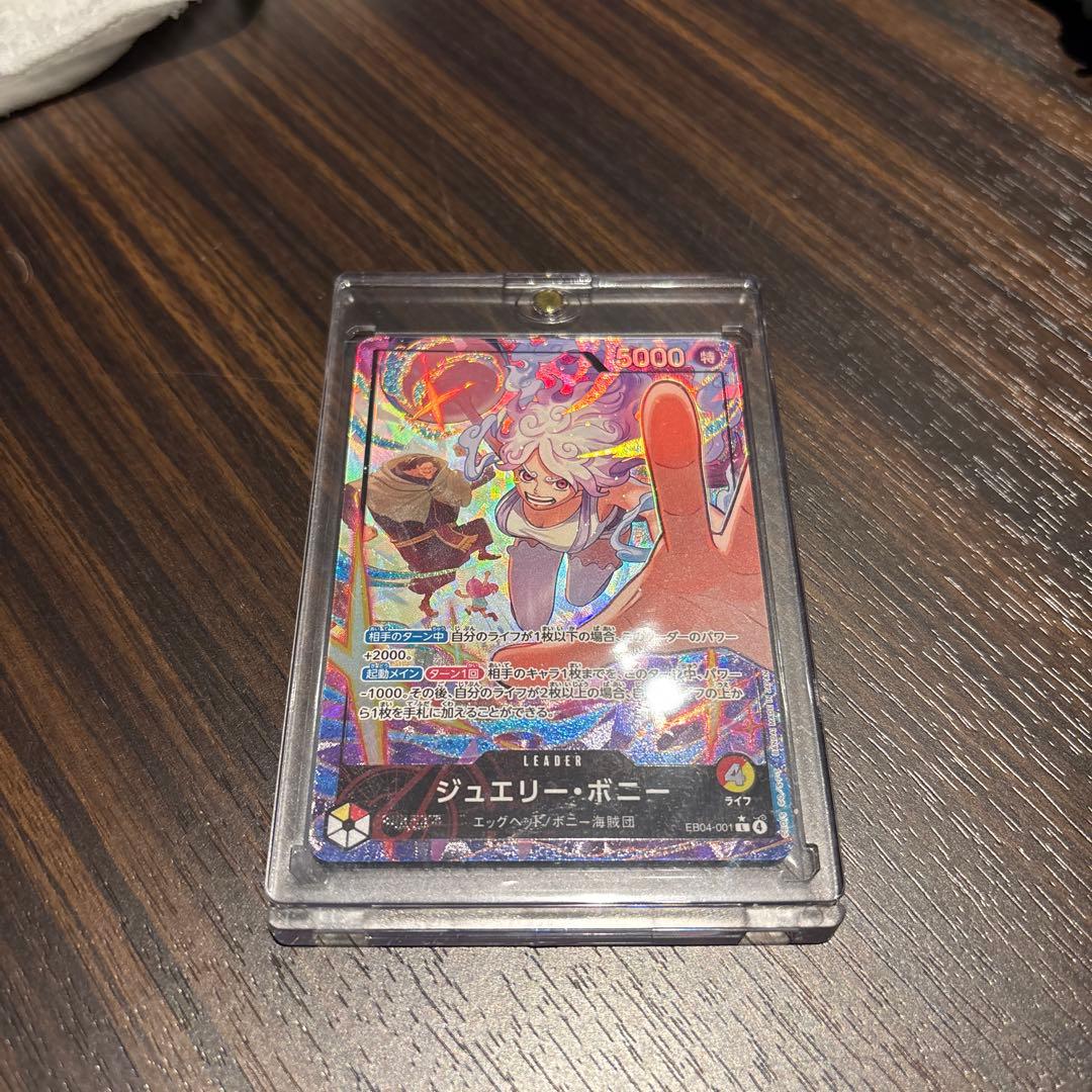 ジュエリー・ボニー SRカード 5000