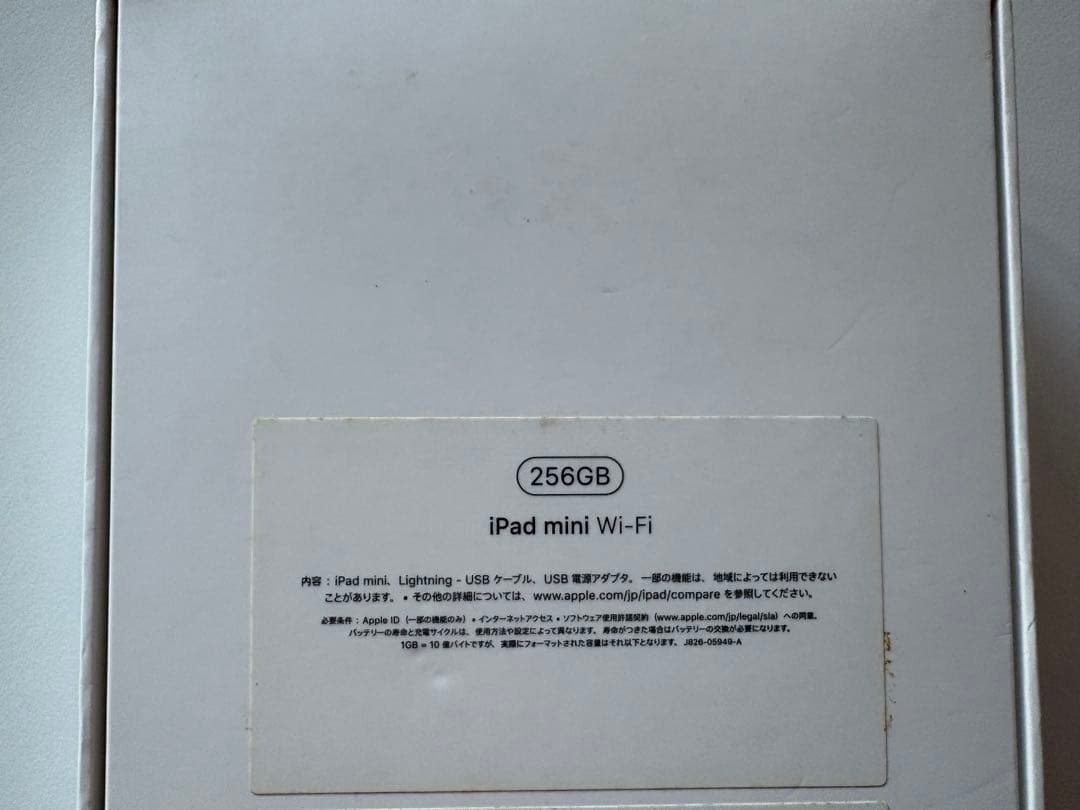 美品 iPad mini 第5世代 256GB 付属品と元箱付 ゴールド おまけ