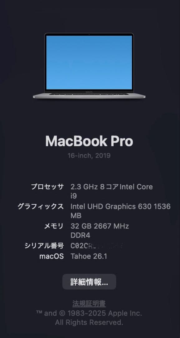 MacBook Pro 16インチ/1TB/メモリ32GB