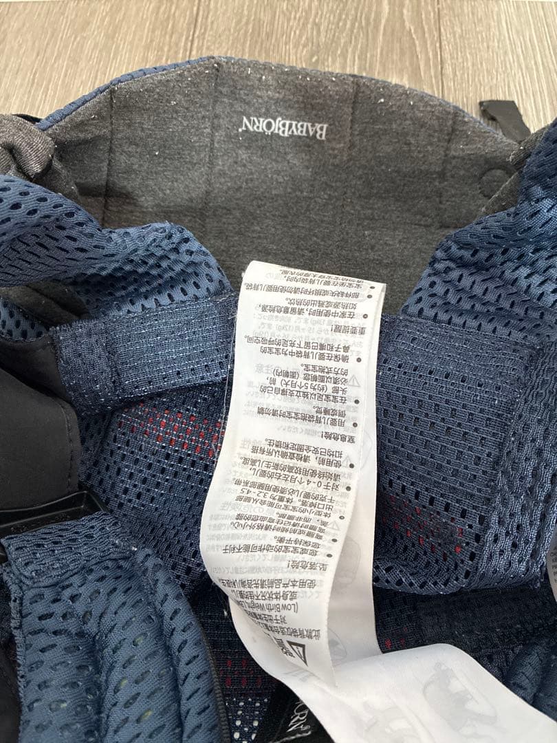 さぁ様　　ベビーキャリアハーモニー