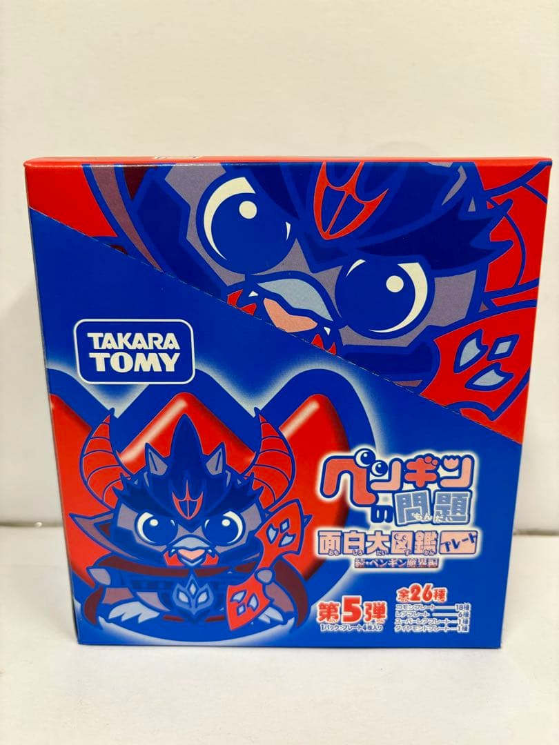 ぺんぎんの問題　全6箱