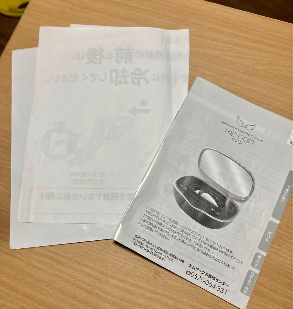 KENONver 8.7 マットブラック 家庭用脱毛器