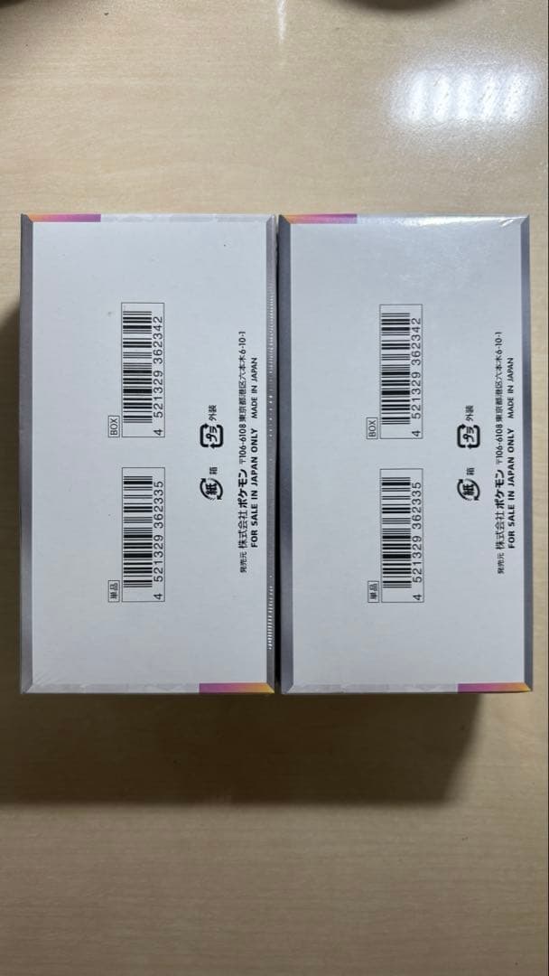 【新品未開封】テラスタルフェスex シュリンク付き 2box (2箱)