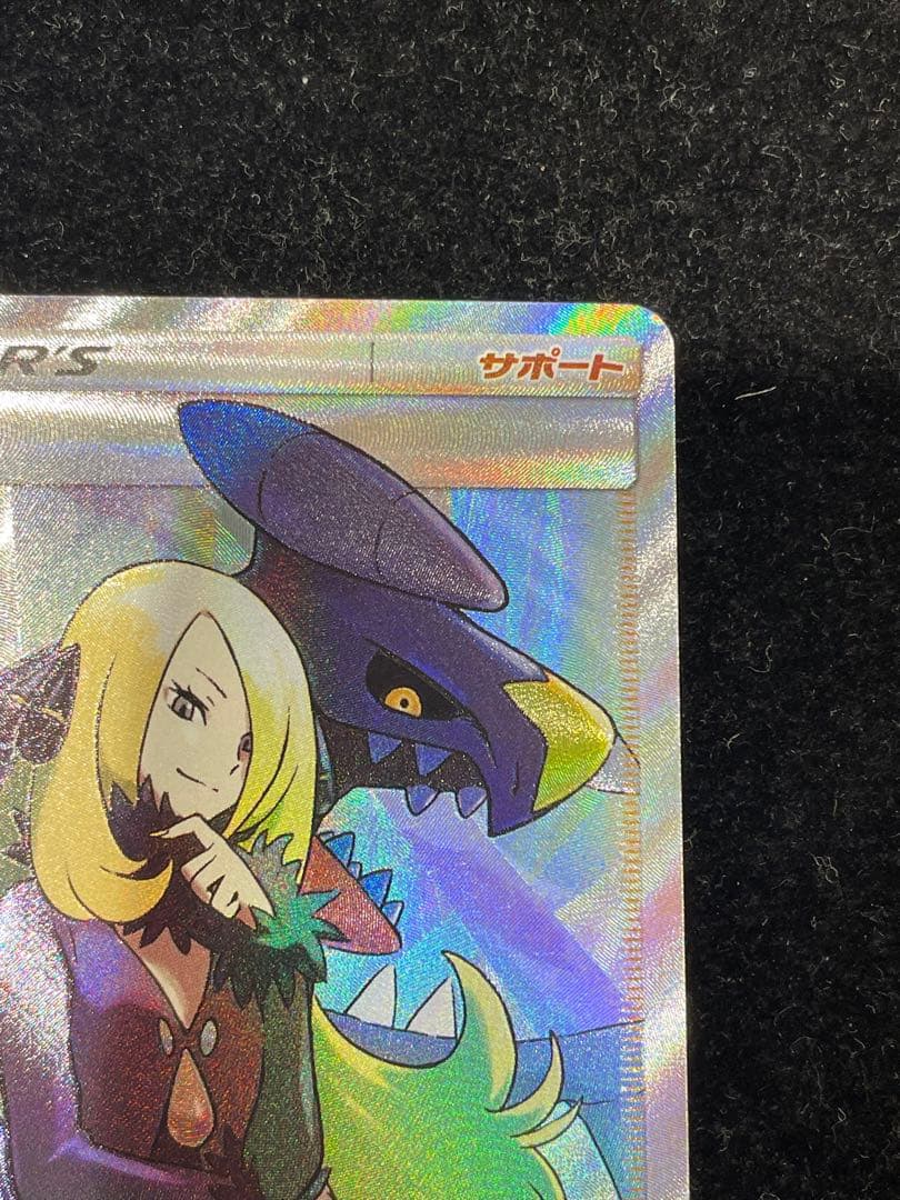 シロナ SR 153/150 ポケカ ポケモンカード