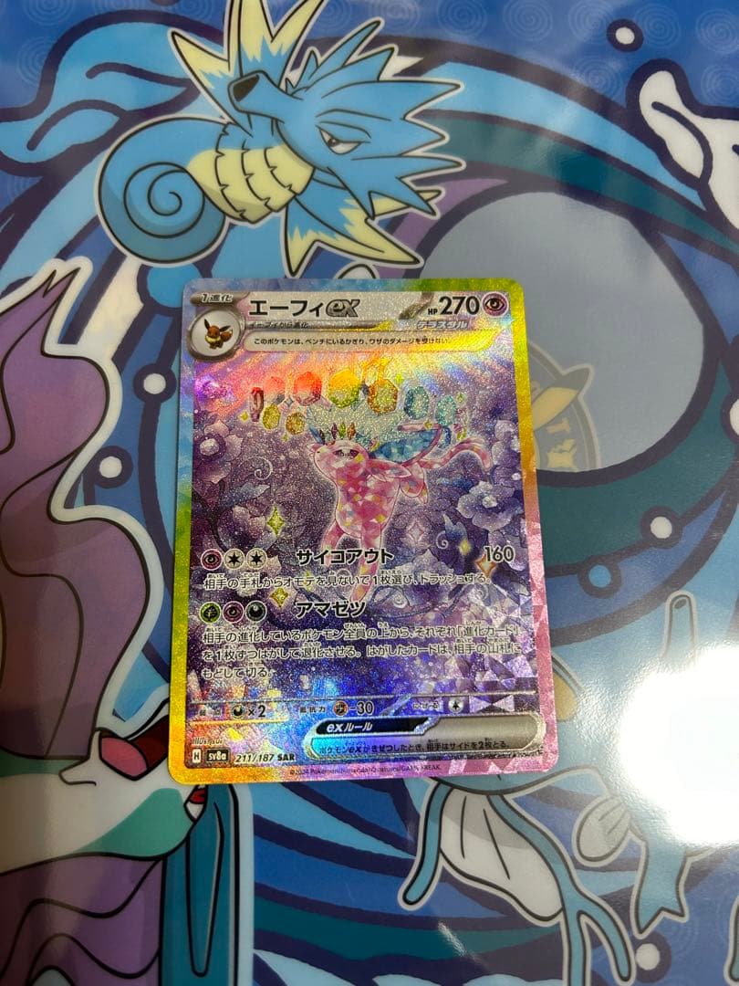 テラスタルフェスex ブイズ SAR まとめ売りセット