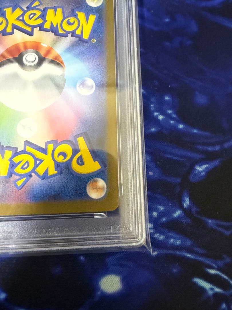 【PSA10】レアコイルAR①