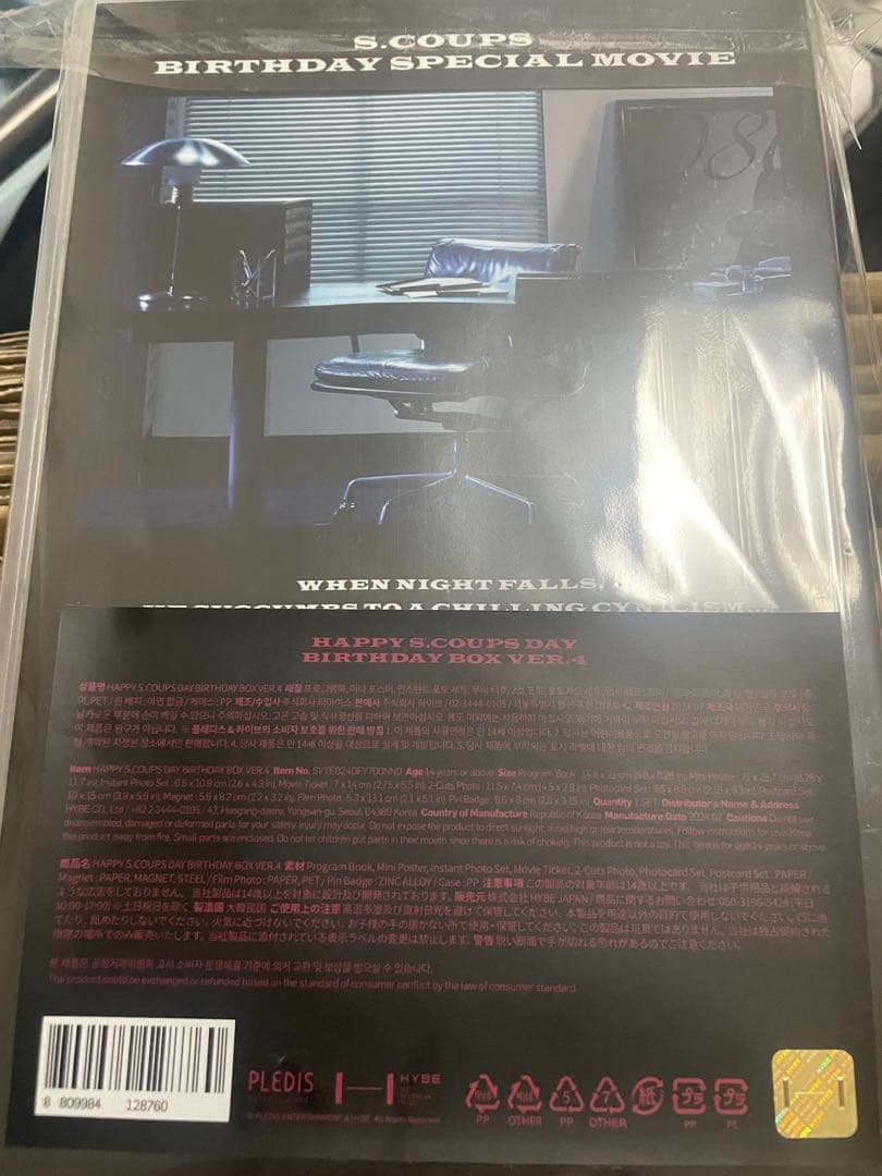 SEVENTEEN S.COUPS birthdaybox バパケ