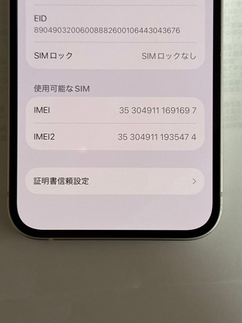iPhone 12 128 GB ホワイト　SIMフリー