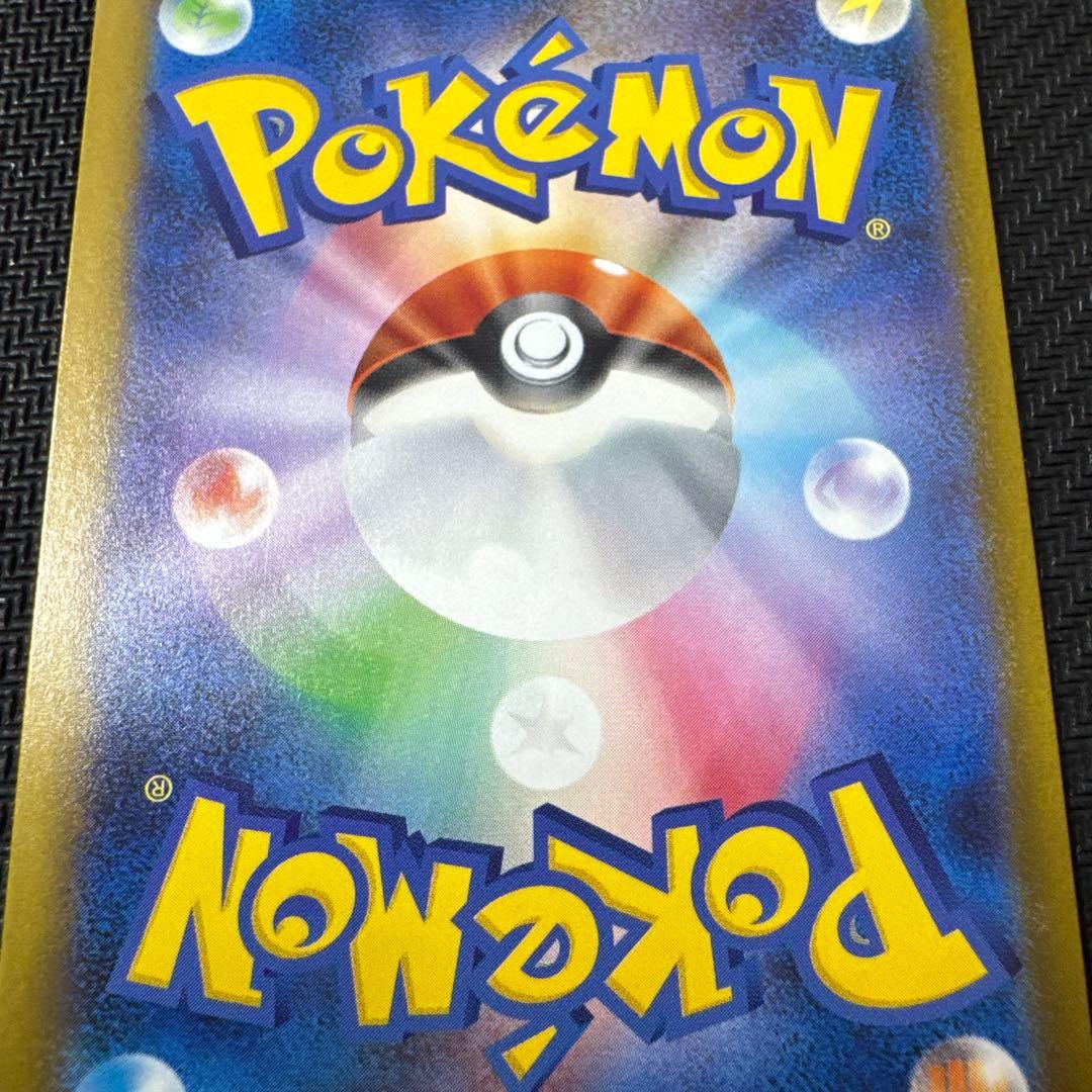 メガカイリューex SAR　メガドリームex 美品