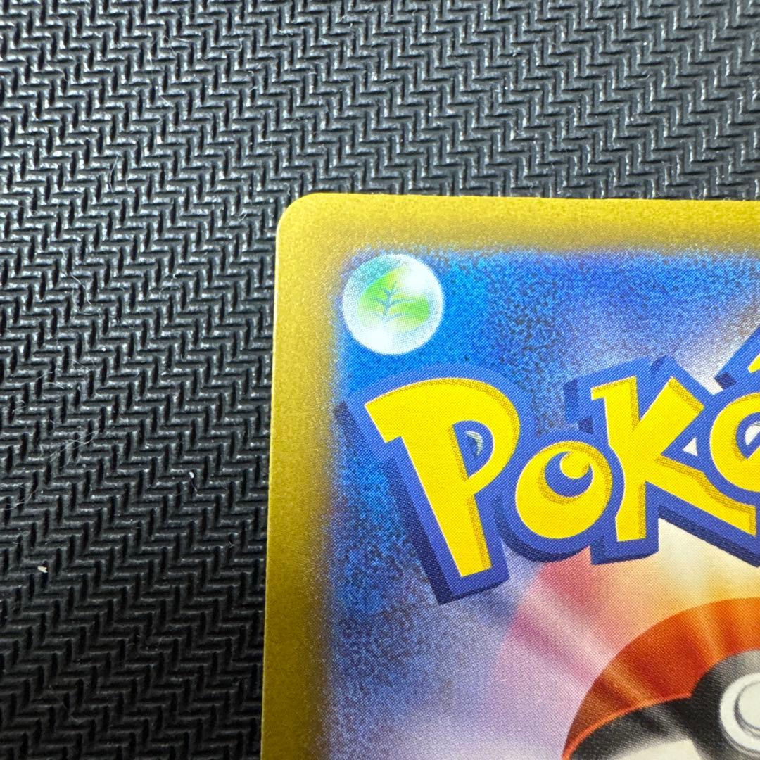 メガカイリューex SAR　メガドリームex 美品