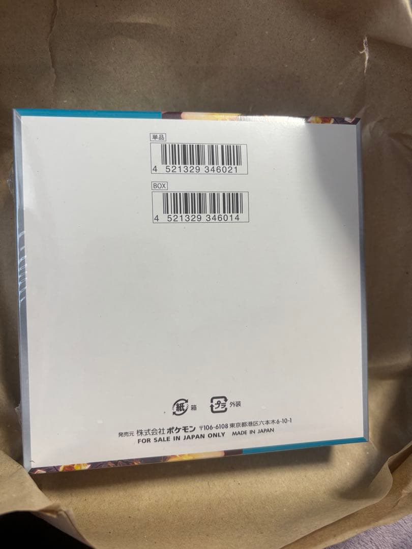 ポケモンカードゲーム 黒炎の支配者　BOX シュリンク付き