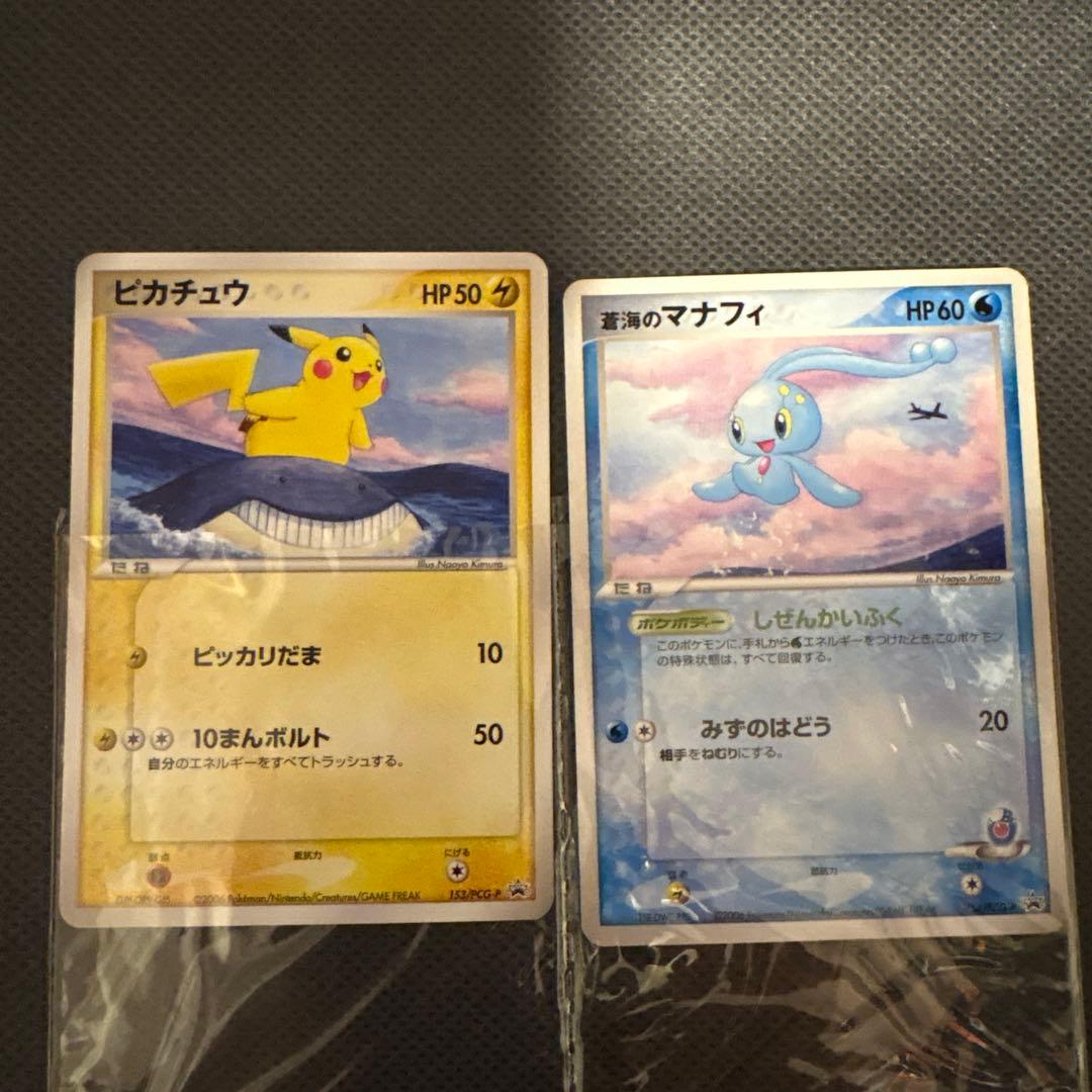 ポケモンカード ANA限定プロモ2006 ピカチュウ 蒼海のマナフィ