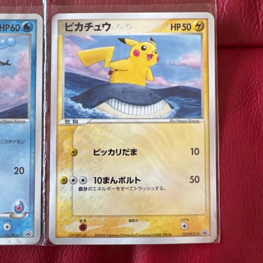 ポケモンカード ANA限定プロモ2006 ピカチュウ 蒼海のマナフィ