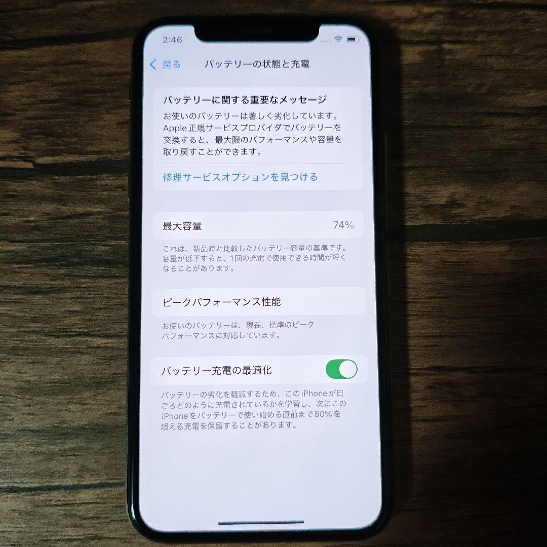 iPhone Xs 64GB ゴールド