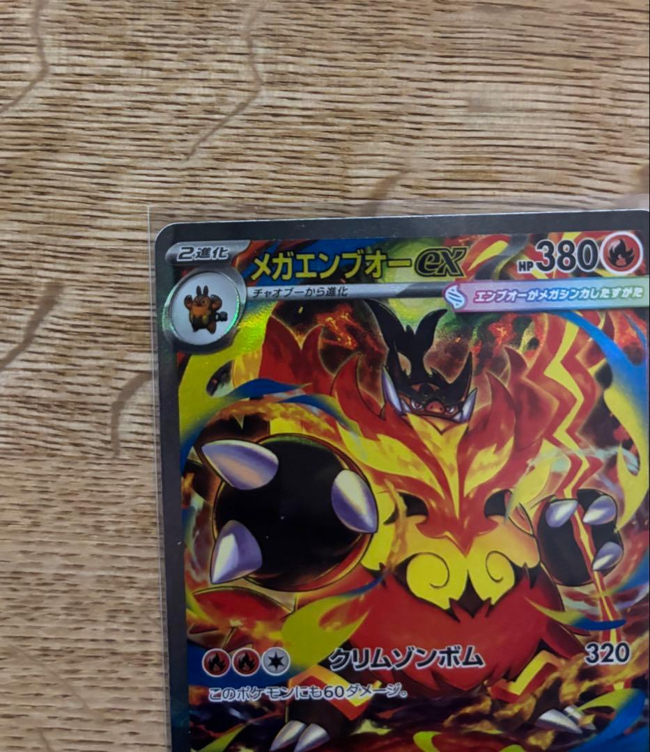 メガエンブオーex ポケモンカード スタートデッキ100