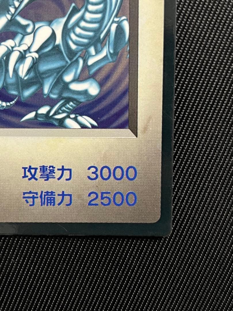 遊戯王　BEWドラゴン　青眼の白龍　モンスターカプセル ブリードバトル