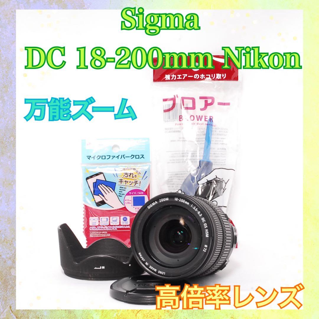 ◆高倍率ズームレンズ◆SIGMA 18-200mm Canon◆手ぶれ補正付き◆