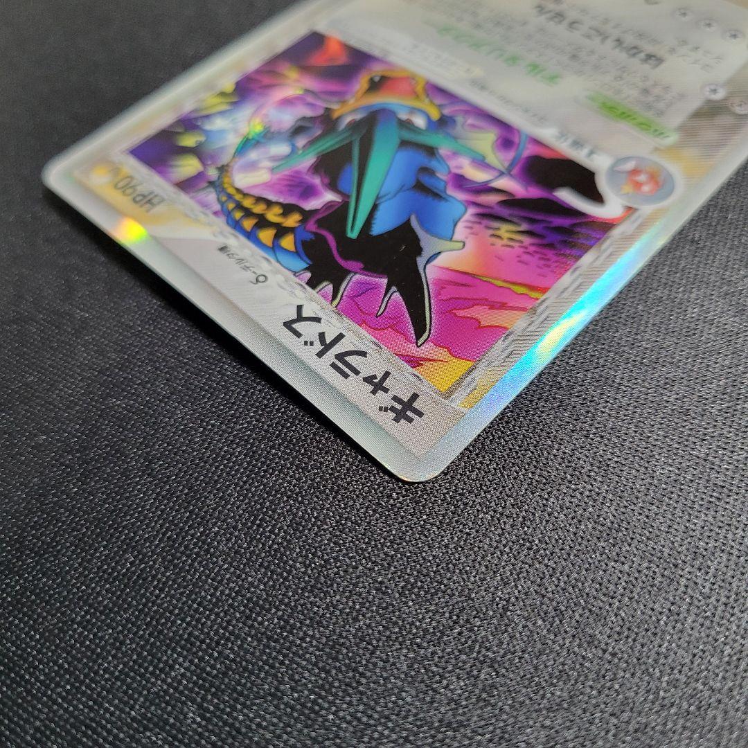 ギャラドス δ種 デルタ種 ★ 拡張パック ホロンの幻影 024/052