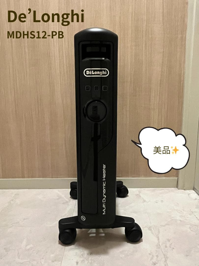 De'Longhi MDHS12-PB デロンギ マルチダイナミックヒーター