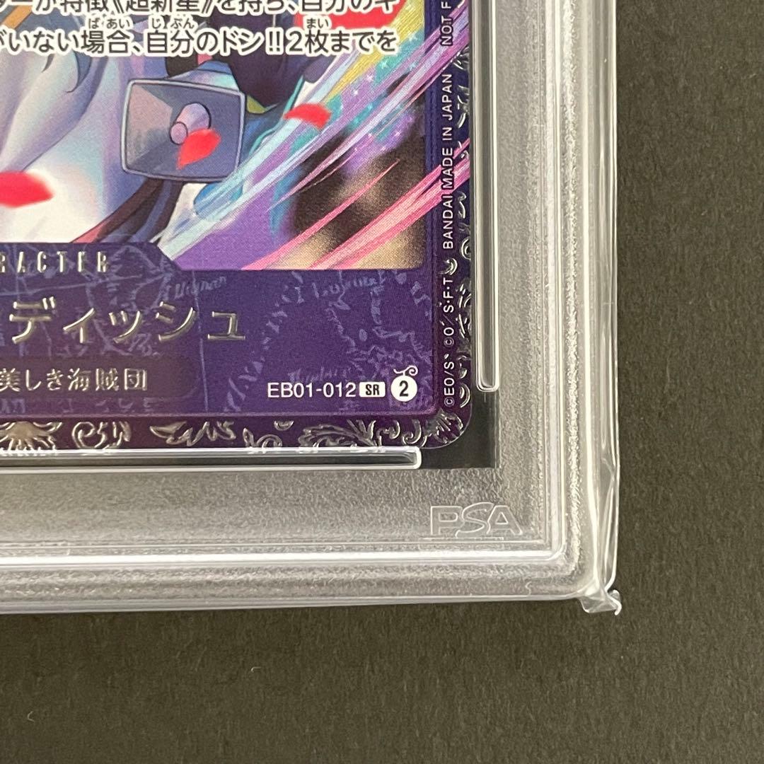 【PSA10】キャベンディッシュSR(フラッグシップバトル) ワンピースカード