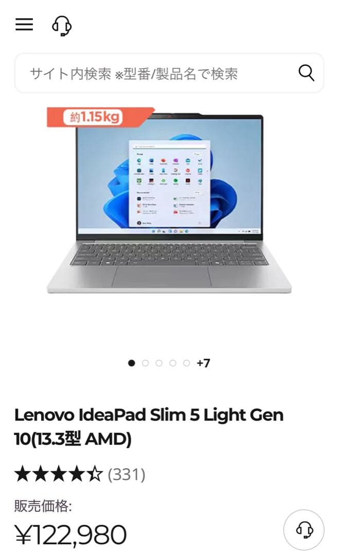 Lenovo IdeaPad Slim 5 Light Gen 10 13.3型