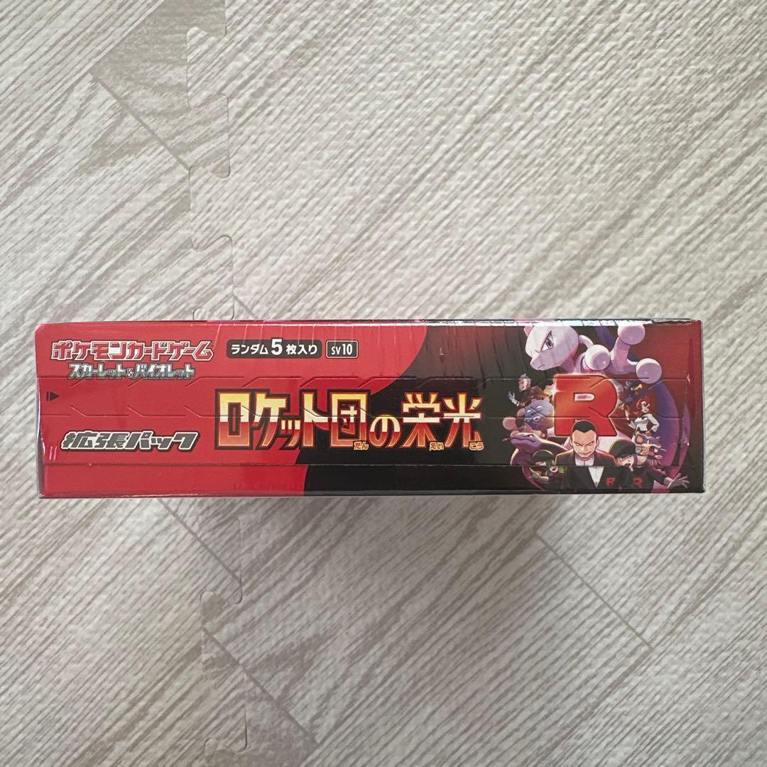 ポケモンカード　ロケット団の栄光　シュリンク付き1BOX