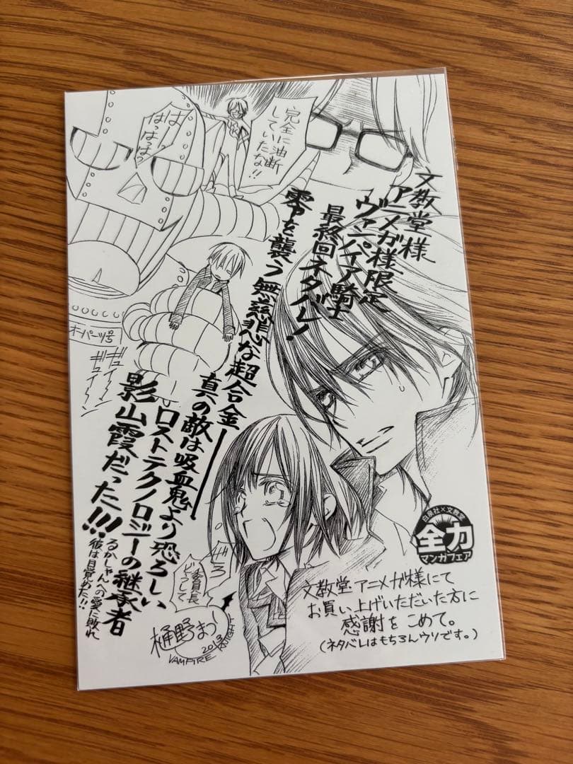 ヴァンパイア騎士　イラストカード