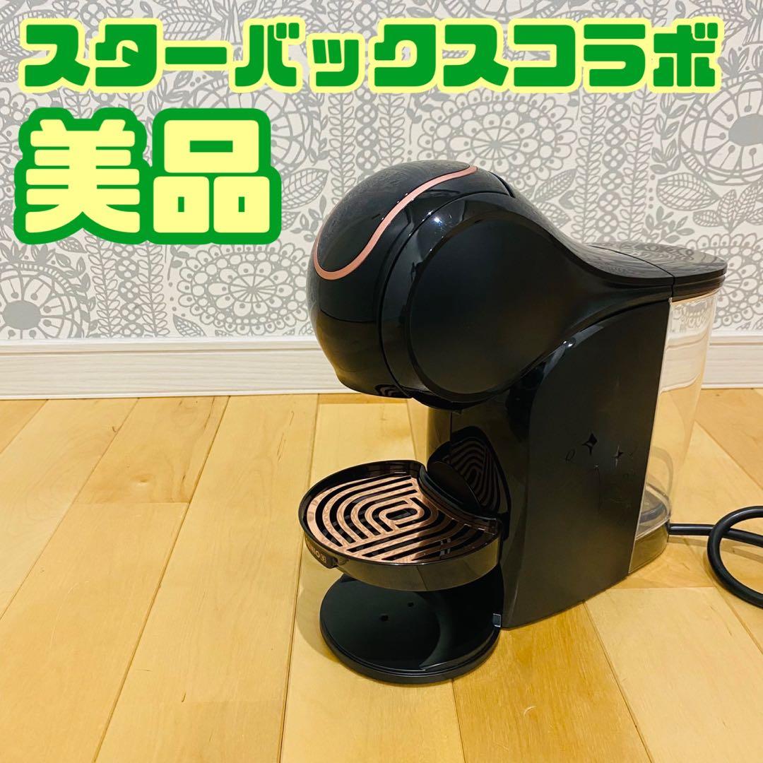 Nescafe ネスカフェ ドルチェグスト ジェニオエス スタバ　コラボ