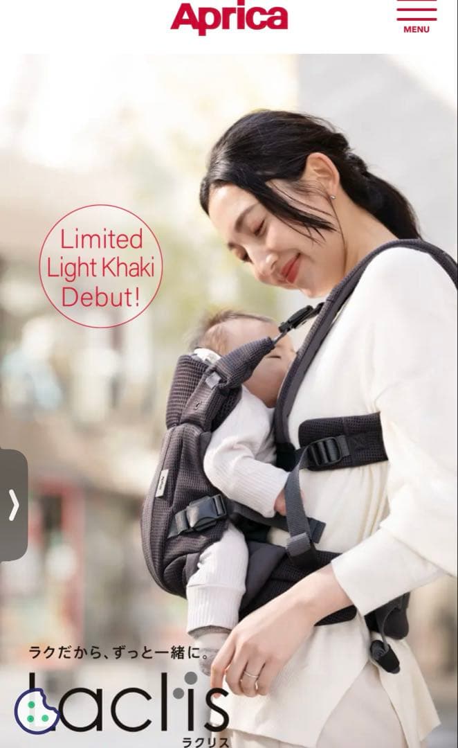 アップリカ　ラクリスLaclis 抱っこ紐 ネイビー　美品　短時間着用