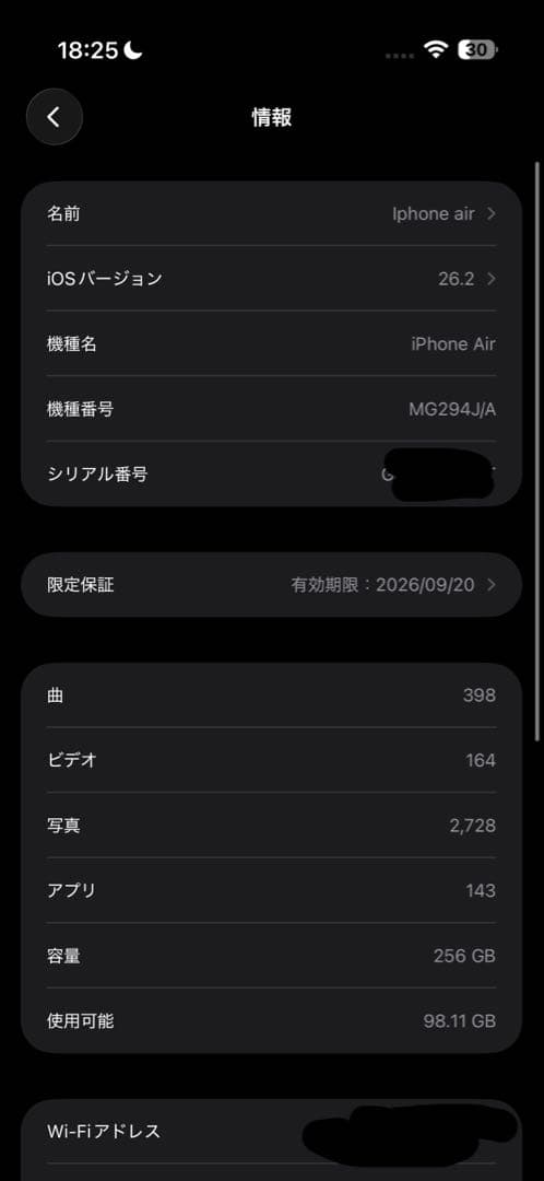 iPhone Air A19 Pro 256gb MG294J/Aライトゴールド