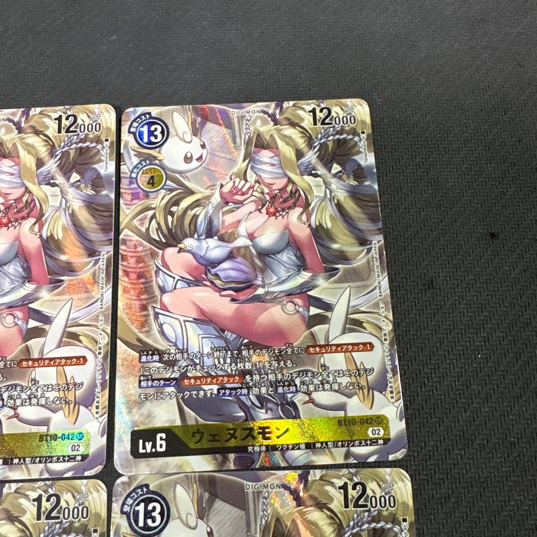 デジモンカード　bt10-042 ウェヌスモン　パラレル　4枚セット