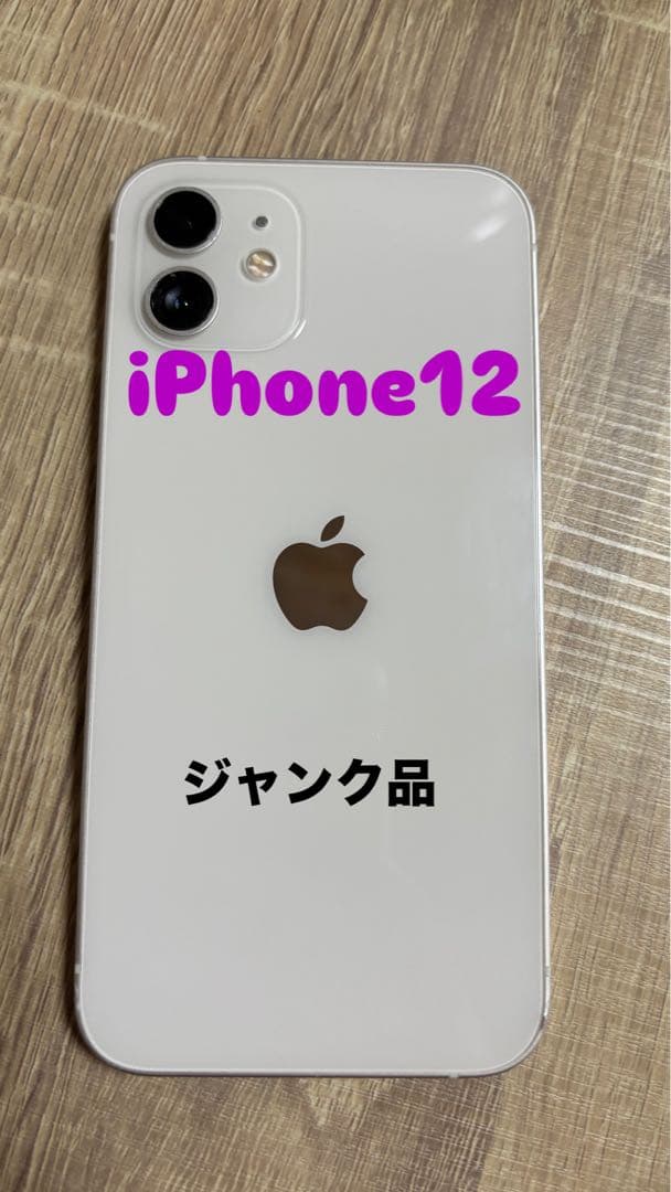 [ジャンク品]iPhone 12 128GB simフリー