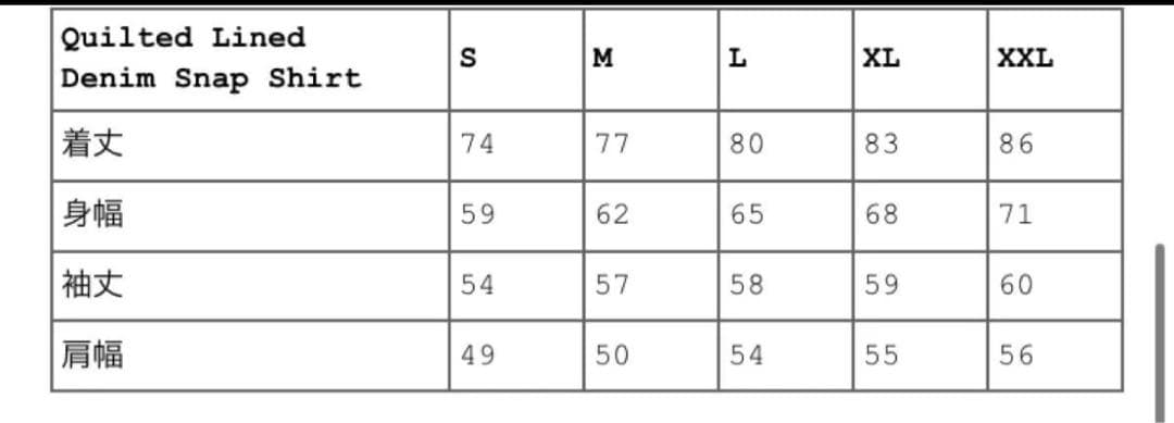 Supreme® Quilted Lined Denim Snap Shirt