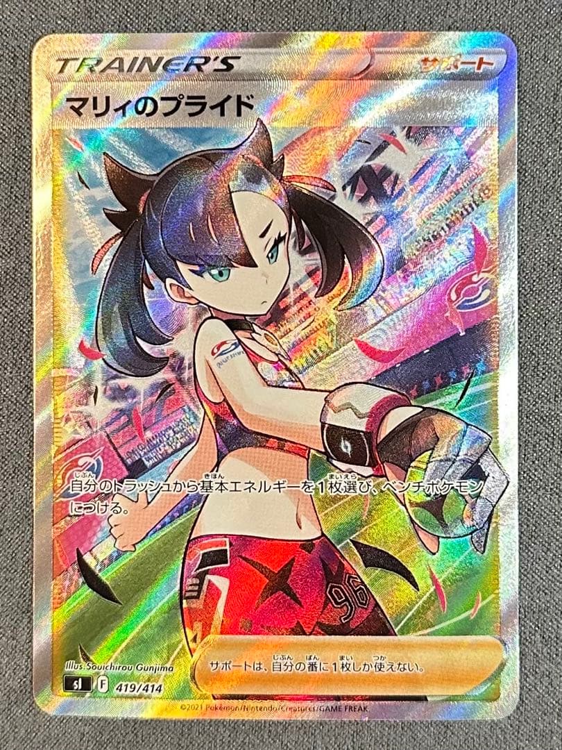 マリィのプライド | スタートデッキ100