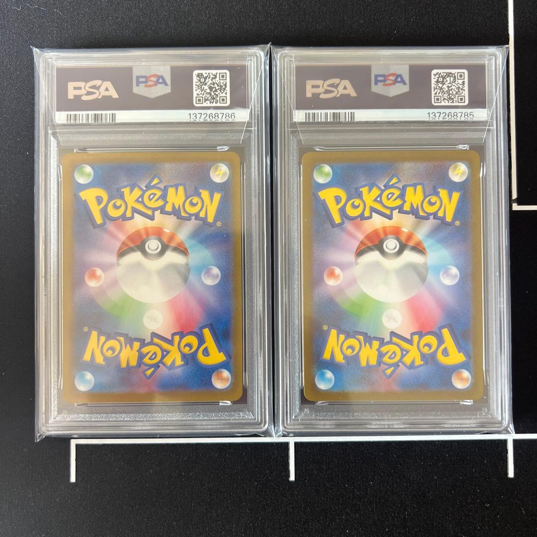 ハクリュー AR PSA10 連番