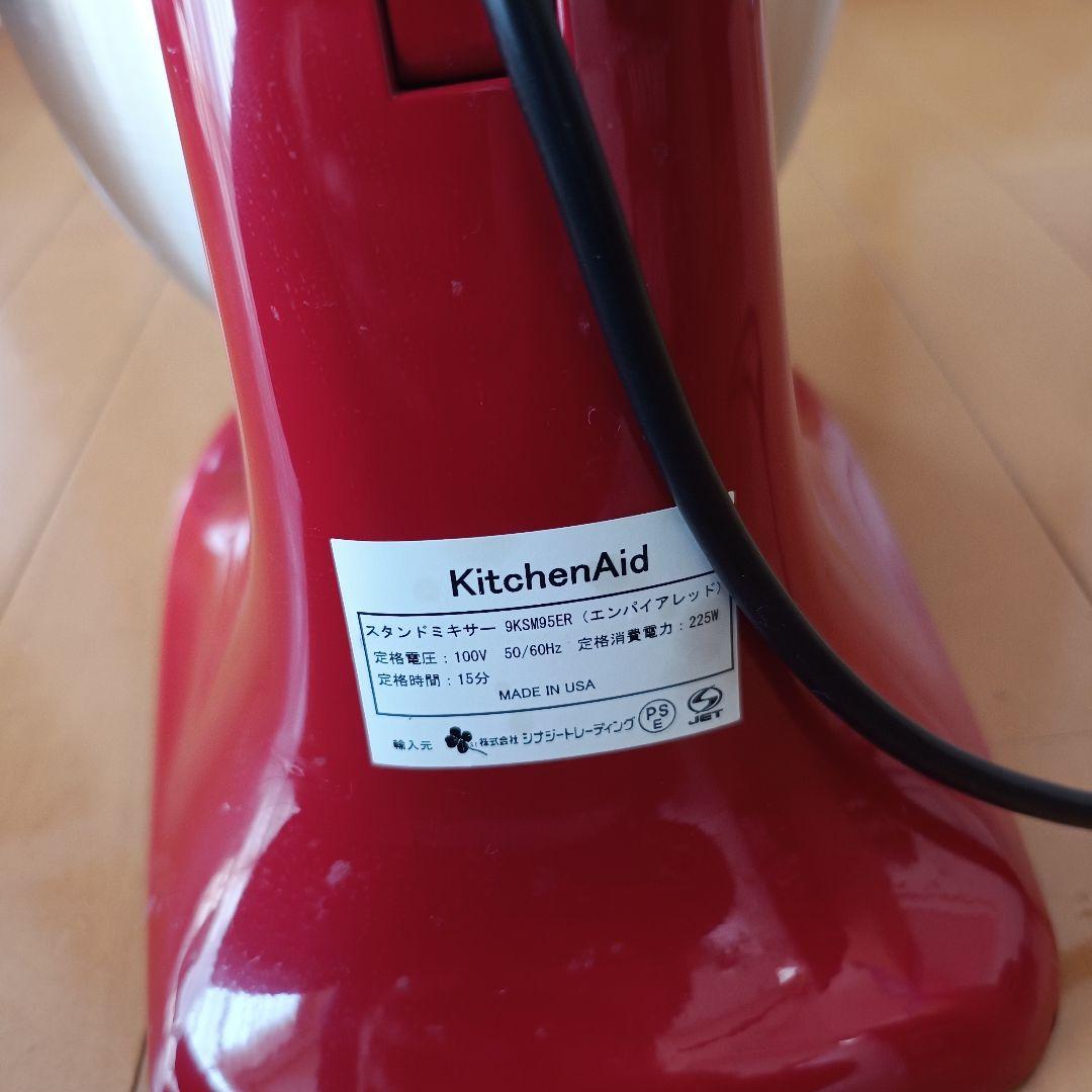 キッチンエイド スタンドミキサー レッド