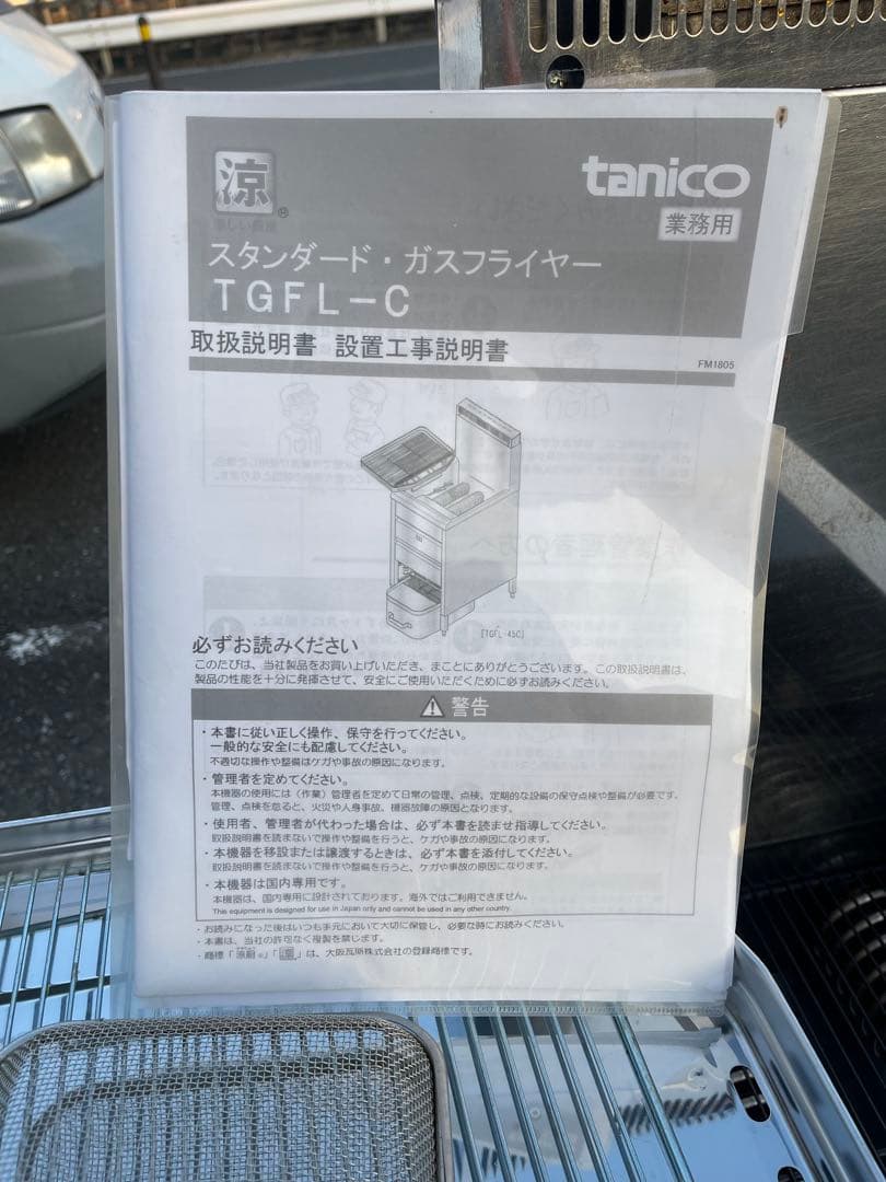 値下げ62000→60000★タニコー業務用ガスフライヤー　2020 2021★