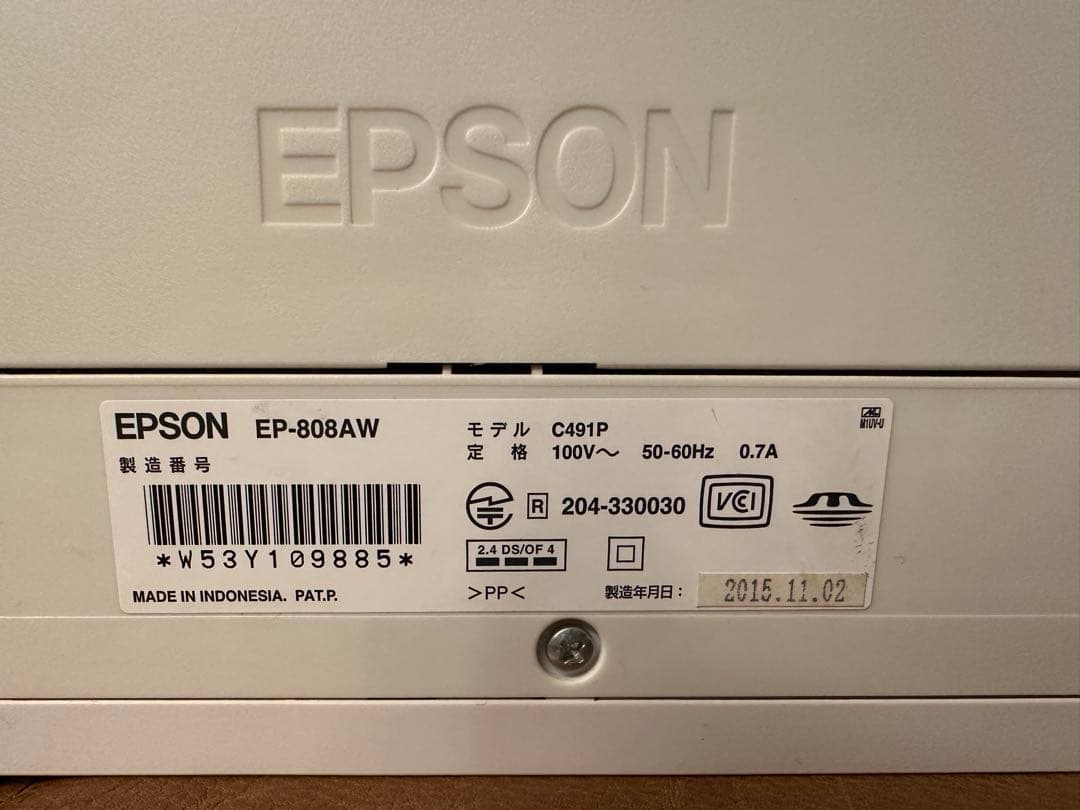 EPSON EP-808AW インクジェットプリンター 本体