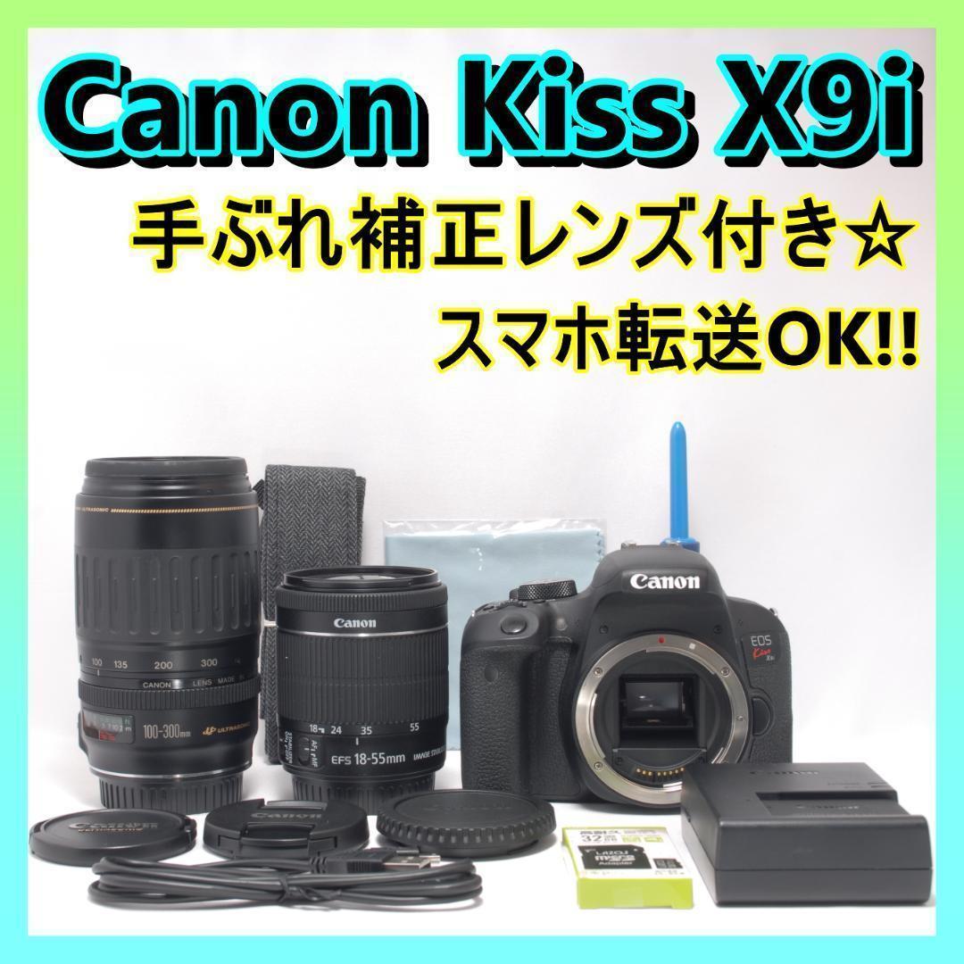 ⭐️ダブルズーム⭐️Canon Kiss X9i キャノン　デジタル一眼