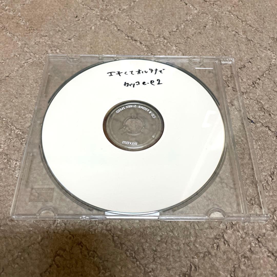 エモくてオルタナでカッコe.p2