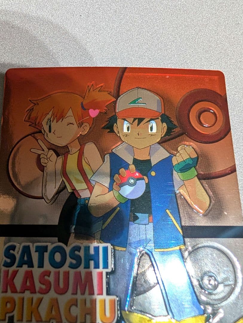 激レア貴重品　 ゲットカード サトシ　カスミ　ピカチュウ