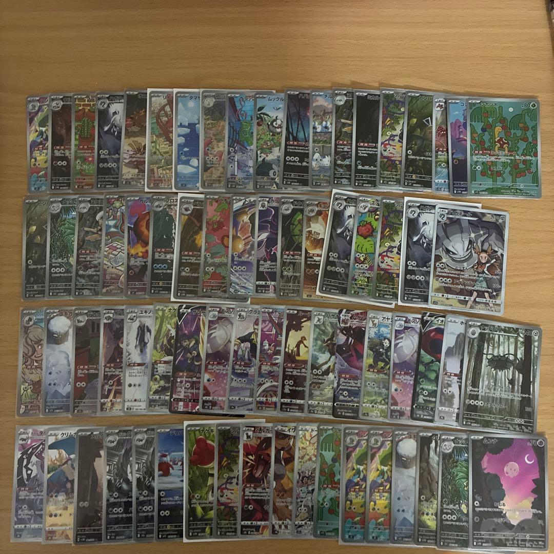 【127枚】ar chr csrまとめ売り