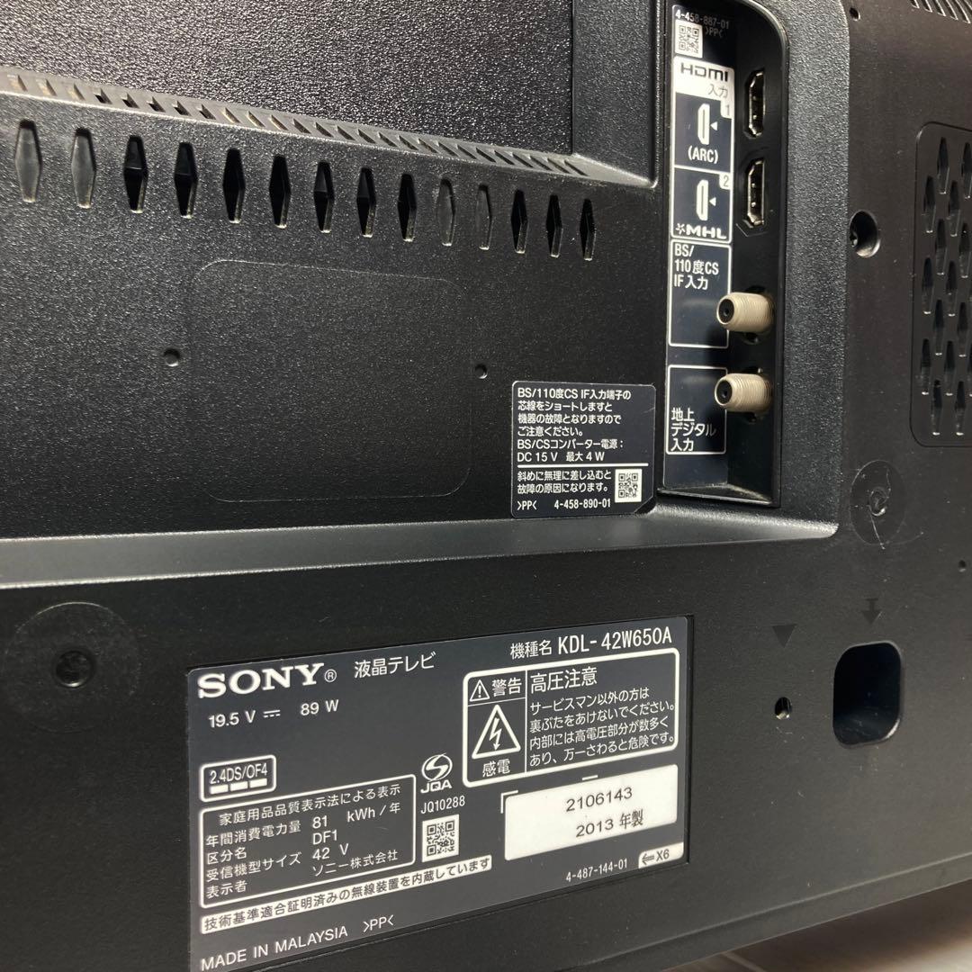 美品 SONY 42インチ液晶テレビ KDL-42W650A 2013年製